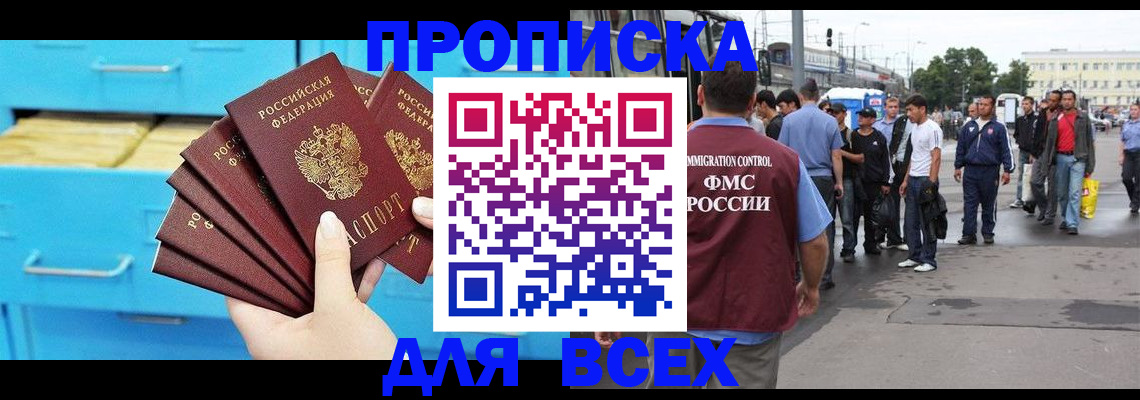 прописка ребенка в Кирово-Чепецке