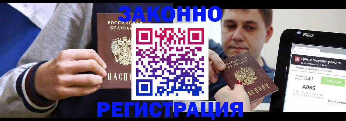 купить прописку в Кирово-Чепецке