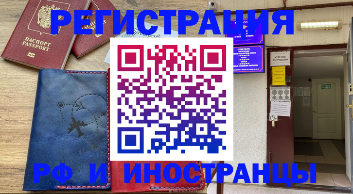 временная регистрация 2025 в Кирово-Чепецке