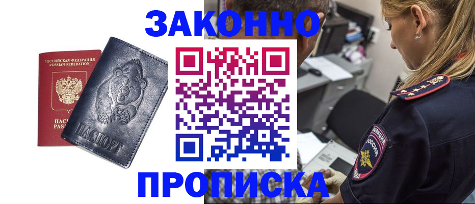 временная регистрация для всех в Кирово-Чепецке