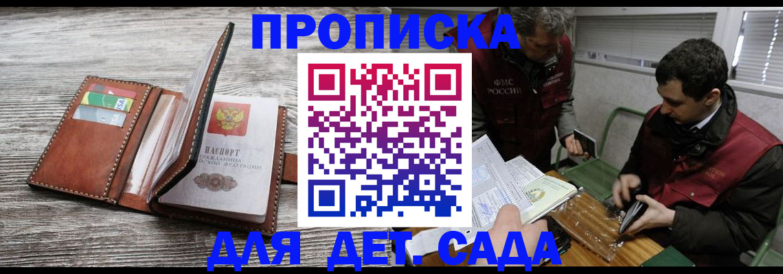 регистрация для школы в Кирово-Чепецке